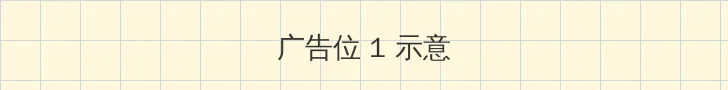美国色吧影院 顶部横幅广告位